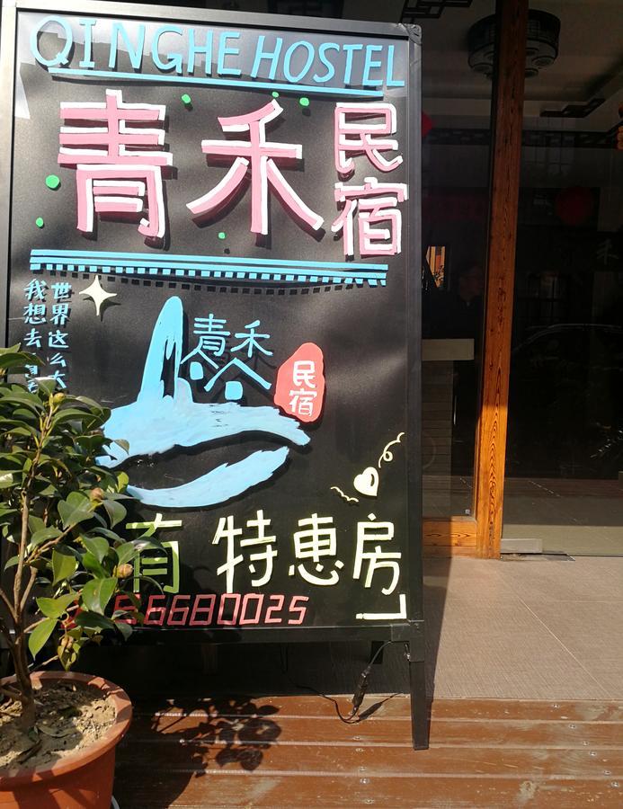 Hangzhou Xihu Qinghe Hostel Zewnętrze zdjęcie