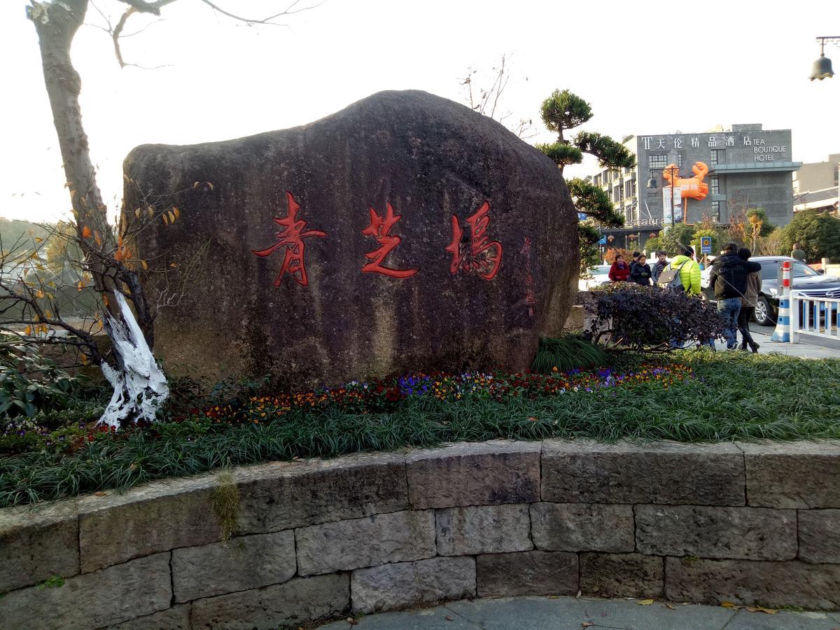 Hangzhou Xihu Qinghe Hostel Zewnętrze zdjęcie